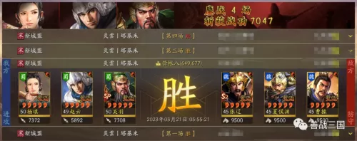 龙虎最强阵容搭配图片大全　少年三国志2平民最强阵容-第9张