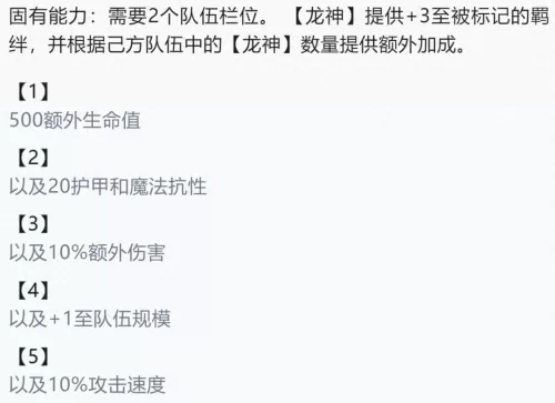 龙神联盟成型阵容怎么搭配　lol新模式云顶哪个阵容厉害-第2张