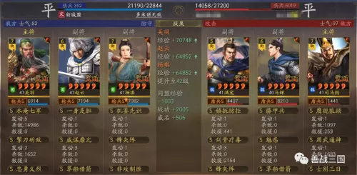 龙虎最强阵容搭配图片大全　少年三国志2平民最强阵容-第22张