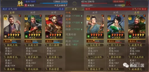 龙虎最强阵容搭配图片大全　少年三国志2平民最强阵容-第28张