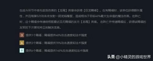 龙魂装备阵容搭配攻略最新　龙魂是什么-第1张