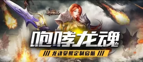 龙魂咆哮阵容怎么搭配最强　深渊的咆哮最强组合-第2张