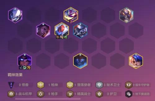 魔盗团阵容九级阵容怎么搭配　魔老八阵容-第4张