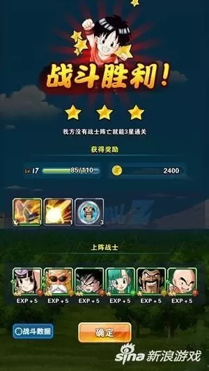 龙珠激斗新手最强阵容搭配　龙珠激斗新手攻略-第1张