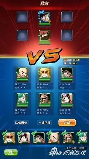 龙珠激斗新手最强阵容搭配　龙珠激斗新手攻略-第2张
