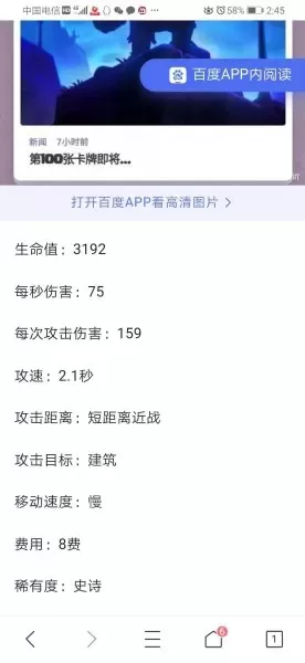 雷电巨人最佳搭配阵容推荐　现在版本雷神最强阵容-第2张