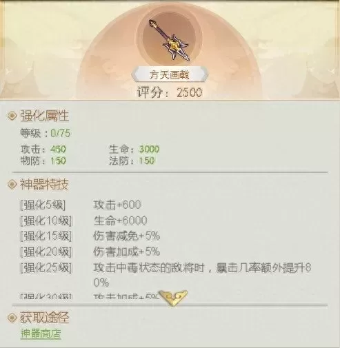 龙魂创世最强阵容搭配推荐　龙魂创世-第5张
