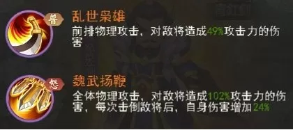 龙魂创世最强阵容搭配推荐　龙魂创世-第7张