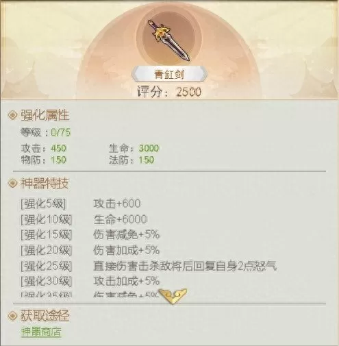 龙魂创世最强阵容搭配推荐　龙魂创世-第9张