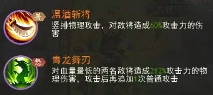 龙魂创世最强阵容搭配推荐　龙魂创世-第11张
