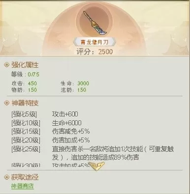龙魂创世最强阵容搭配推荐　龙魂创世-第13张