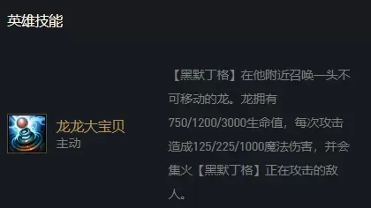 龙族游侠最强搭配阵容攻略　龙族游侠阵容s5.5-第5张