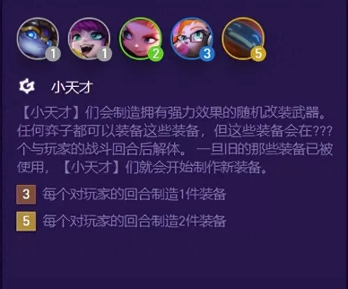 黑客羁绊阵容怎么搭配最好　云顶之弈最强羁绊组合-第3张