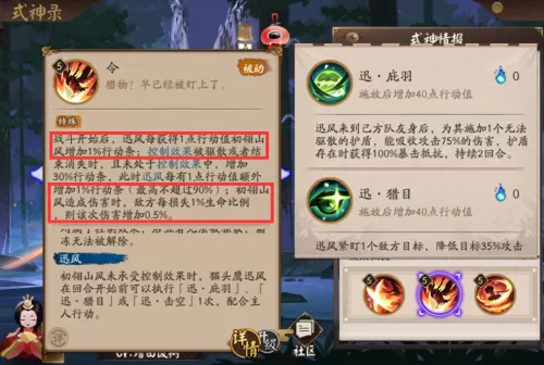 sp大舅御魂搭配以及阵容搭配　大舅魂土阵容-第11张