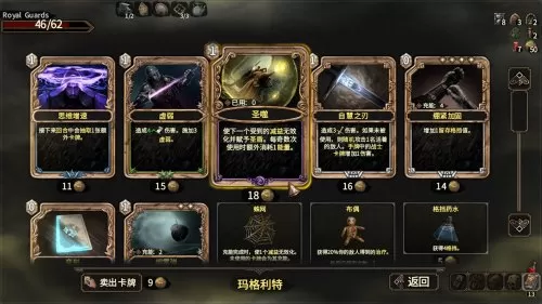 魔法卡牌密室推荐阵容搭配　卡牌密室-第8张