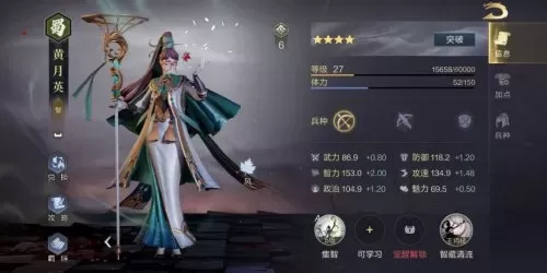 鸿图之下前期阵容搭配最佳思路　鸿图之下阵容搭配-第4张