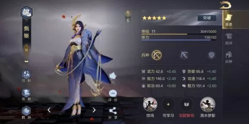 鸿图之下前期阵容搭配最佳思路　鸿图之下阵容搭配-第1张