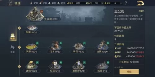 鸿图之下前期阵容搭配最佳思路　鸿图之下阵容搭配-第9张
