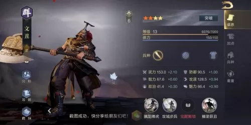 鸿图之下前期阵容搭配最佳思路　鸿图之下阵容搭配-第7张