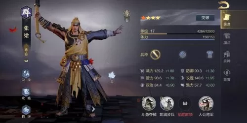 鸿图之下前期阵容搭配最佳思路　鸿图之下阵容搭配-第5张