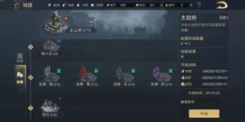 鸿图之下前期阵容搭配最佳思路　鸿图之下阵容搭配-第11张