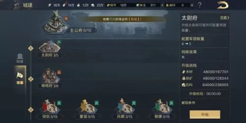 鸿图之下前期阵容搭配最佳思路　鸿图之下阵容搭配-第10张