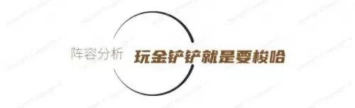 黑客怪兽阵容搭配图片大全　六怪兽阵容搭配-第2张
