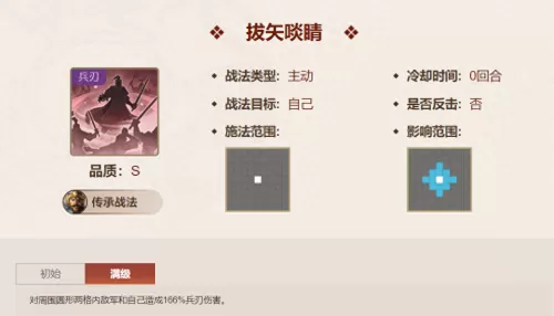 黄盖武将争霸阵容搭配攻略　真三国无双全女武将黄盖-第2张