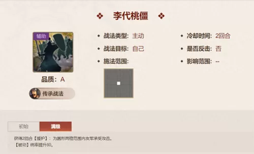 黄盖武将争霸阵容搭配攻略　真三国无双全女武将黄盖-第4张