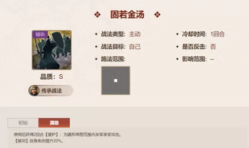 黄盖武将争霸阵容搭配攻略　真三国无双全女武将黄盖-第3张