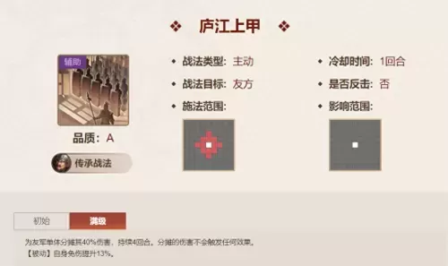 黄盖武将争霸阵容搭配攻略　真三国无双全女武将黄盖-第5张