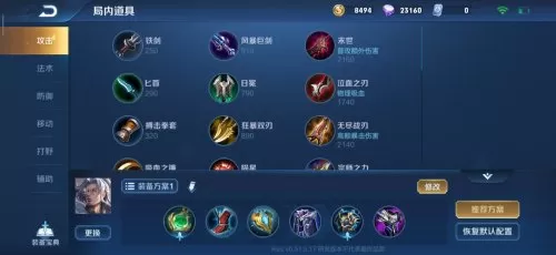 鲁班大师新手推荐阵容搭配　鲁班大师和什么英雄配合-第2张