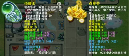 龙宫神器搭配阵容装备最新　梦幻西游69龙宫任务装备-第4张