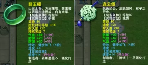 龙宫神器搭配阵容装备最新　梦幻西游69龙宫任务装备-第5张