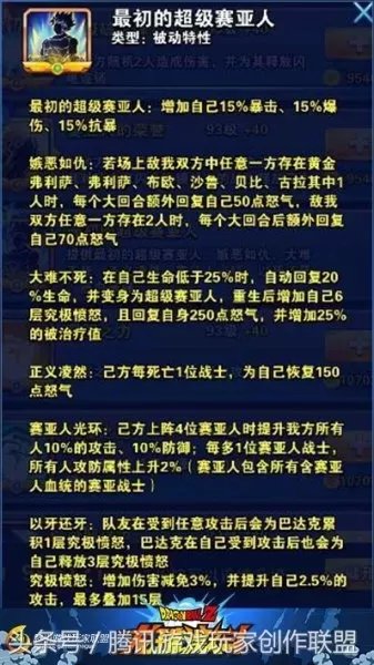 龙珠激斗阵容搭配大全图片　龙珠激斗搭配-第1张
