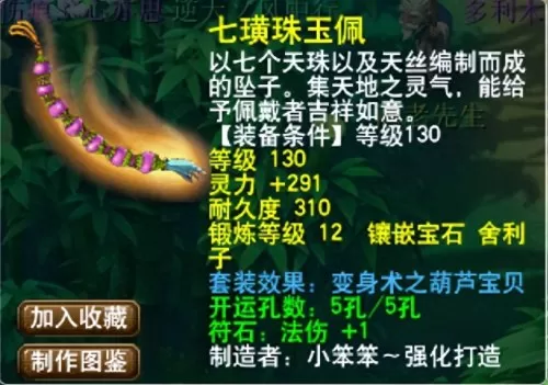 龙宫神器搭配阵容装备最新　梦幻西游69龙宫任务装备-第7张
