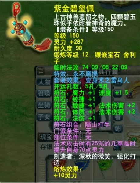 龙宫神器搭配阵容装备最新　梦幻西游69龙宫任务装备-第6张