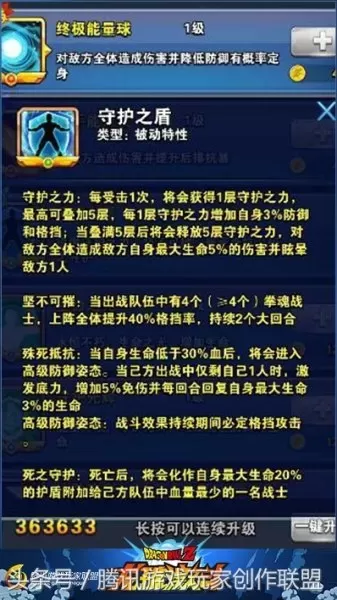 龙珠激斗阵容搭配大全图片　龙珠激斗搭配-第5张
