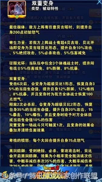 龙珠激斗阵容搭配大全图片　龙珠激斗搭配-第3张