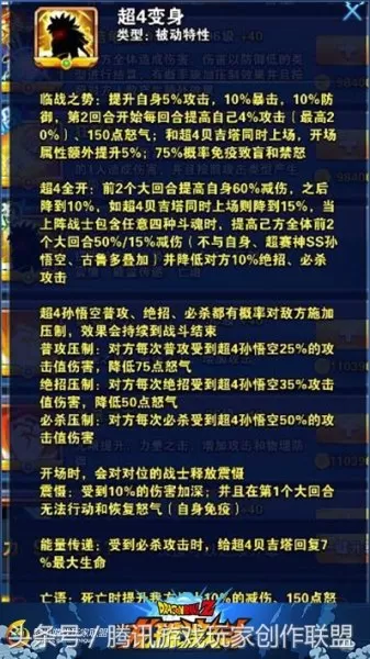 龙珠激斗阵容搭配大全图片　龙珠激斗搭配-第7张