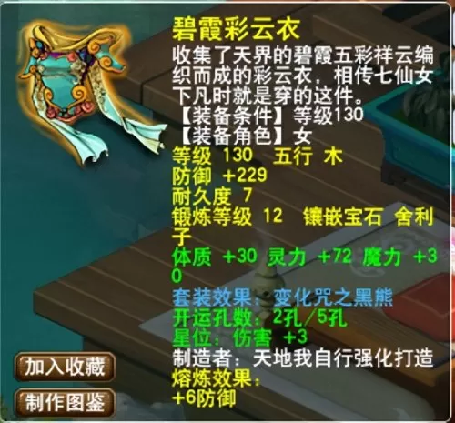 龙宫神器搭配阵容装备最新　梦幻西游69龙宫任务装备-第9张