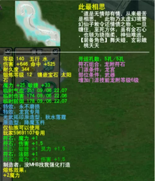 龙宫神器搭配阵容装备最新　梦幻西游69龙宫任务装备-第10张