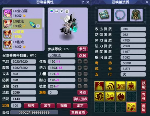 龙宫神器搭配阵容装备最新　梦幻西游69龙宫任务装备-第15张