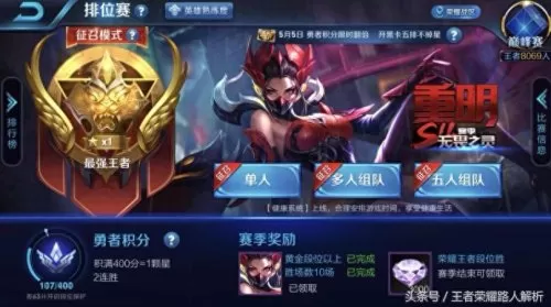 王者荣耀反常阵容搭配推荐　王者荣耀S18赛季-第1张