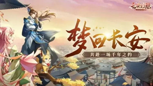 长安幻想龙宫竞技阵容搭配　梦幻西游手游龙宫伙伴搭配-第1张