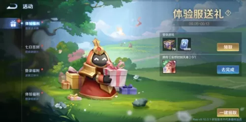 安琪拉魔法厨娘阵容怎么搭配　魔法小厨娘图片-第5张