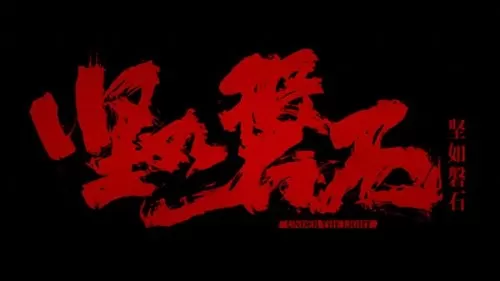 黑暗江湖阵容搭配表图高清　梦幻模拟战黑暗阵容-第4张