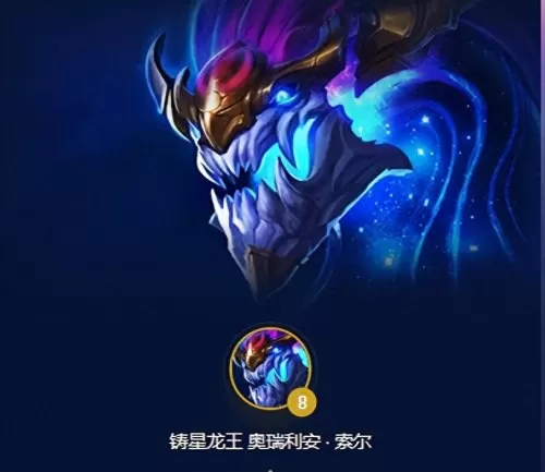 龙神联盟阵容装备搭配攻略　云顶之弈龙族配什么阵容-第1张