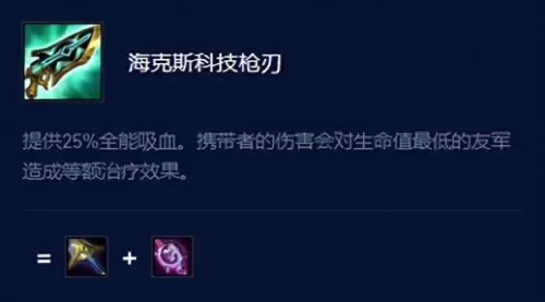 龙神联盟阵容装备搭配攻略　云顶之弈龙族配什么阵容-第5张