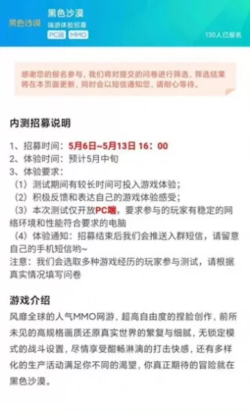 黑色沙漠国服推荐阵容搭配　黑色沙漠国服-第1张